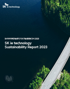 2023 지속가능경영보고서 관련 썸네일